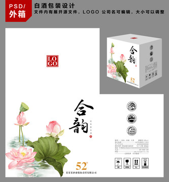 外箱設(shè)計(jì)