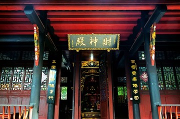 都江堰财神殿
