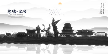 寶雞