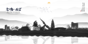 龍巖