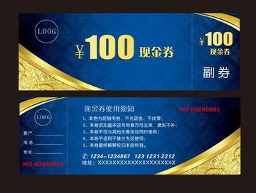 100元优惠券