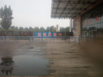 淄博汽车站
