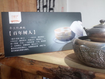 陶器茶壶