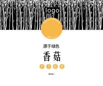 山珍包裝禮盒