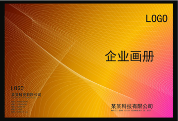 企業(yè)創(chuàng)意高清畫冊