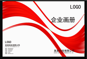 企業(yè)創(chuàng)意高清畫冊(cè)