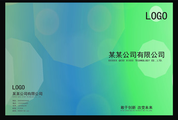企業(yè)創(chuàng)意高清畫冊