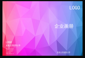 企業(yè)創(chuàng)意高清畫(huà)冊(cè)