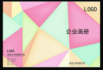 企業(yè)創(chuàng)意高清畫冊