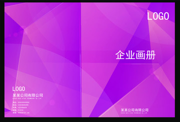 企業創意高清畫冊