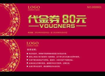 高檔金色會(huì)員代金券