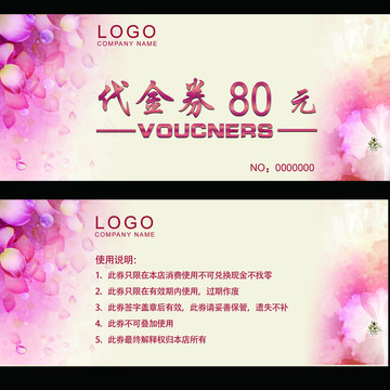 花色水墨高端企業(yè)代金券