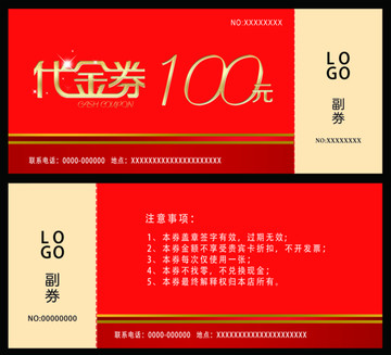 企業(yè)創(chuàng)意代金券