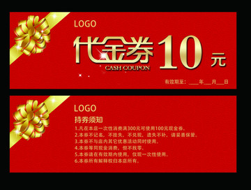 企業(yè)代金券