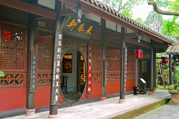 眉山三苏祠 来凤轩