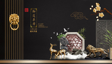 黑色高端地產(chǎn)