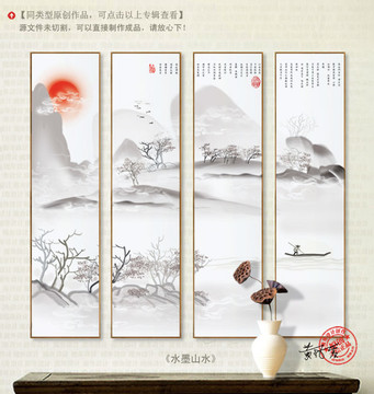 禪意水墨中國