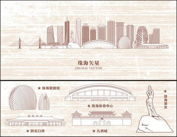 珠海