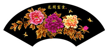 花開富貴 牡丹