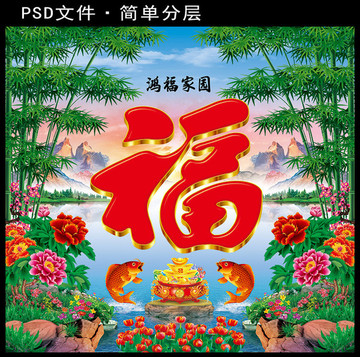 鴻福家園