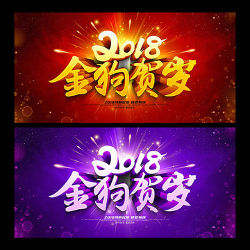 2018年