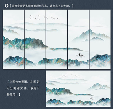 寫意簡約山水裝飾畫
