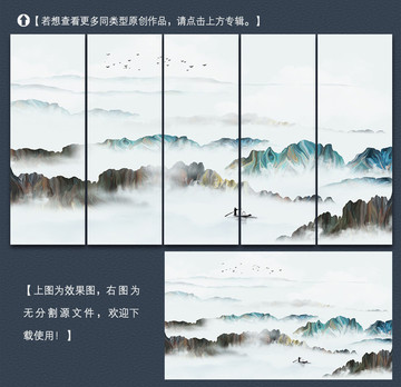 寫意簡約山水裝飾畫