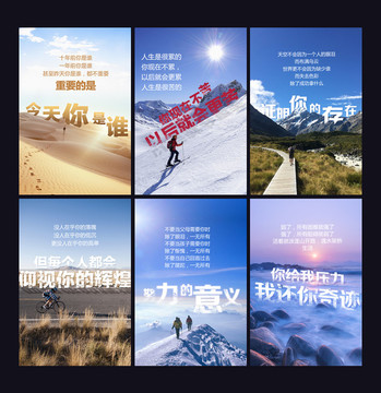 企業(yè)文化 勵(lì)志 海報(bào) 展板