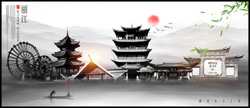 麗江