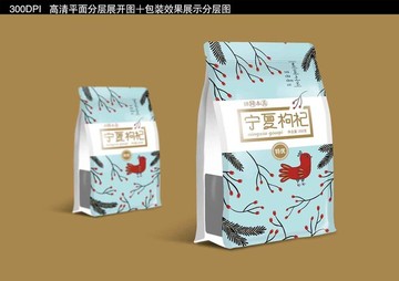 枸杞包裝設(shè)計(jì)分層加效果圖分層