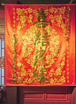 中式婚礼素材 高清大图