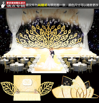 香檳色婚禮 葉子主題婚禮