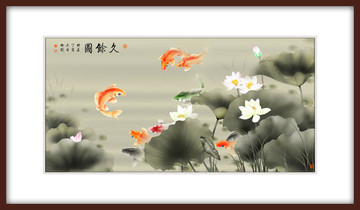 久余圖