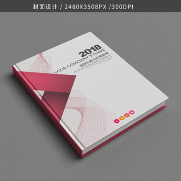 畫冊(cè)書籍標(biāo)書招商手冊(cè)封面