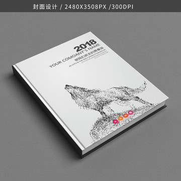畫冊書籍標書招商手冊封面