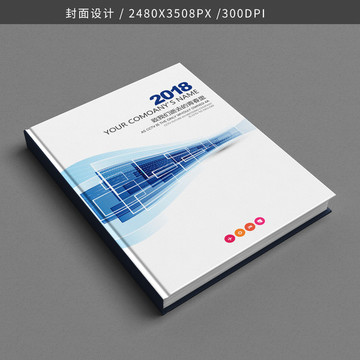 商務(wù)畫冊(cè)標(biāo)書招商手冊(cè)封面