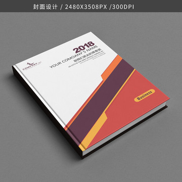 商務畫冊標書招商手冊封面