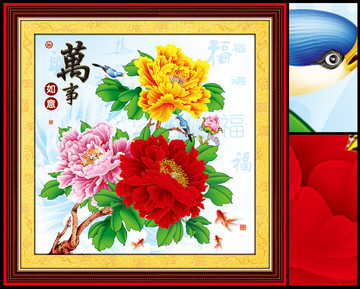 花開富貴圖