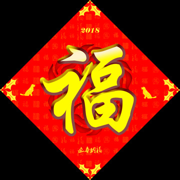 春節福門貼