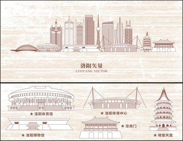 洛陽
