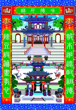 家譜 家堂 軸子