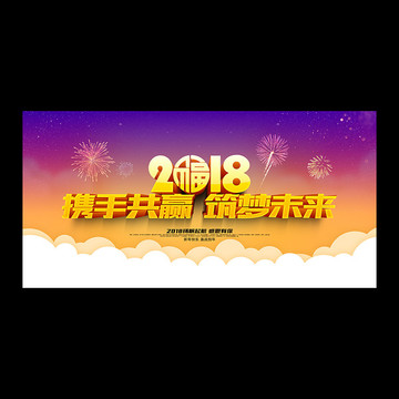 年會(huì)