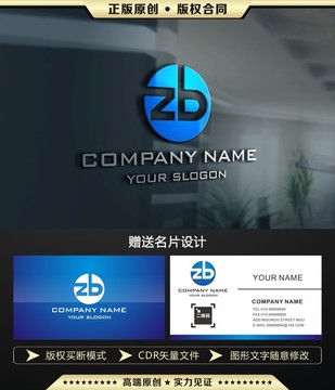ZB字母LOGO設(shè)計(jì)
