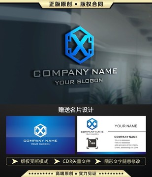 X字母LOGO設計