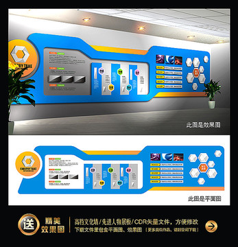 企業(yè)文化墻