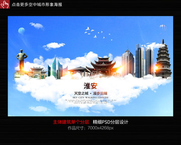 淮安 江蘇淮安