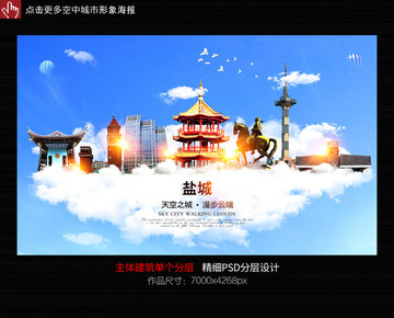 鹽城 江蘇鹽城