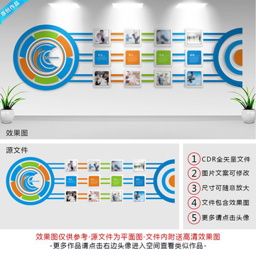 企業(yè)文化墻