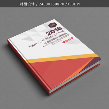 封面 畫冊 招商封面 企業(yè)畫