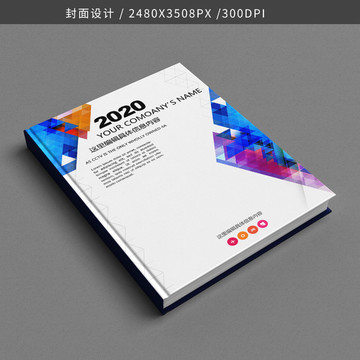 封面 畫冊 招商封面 企業(yè)畫